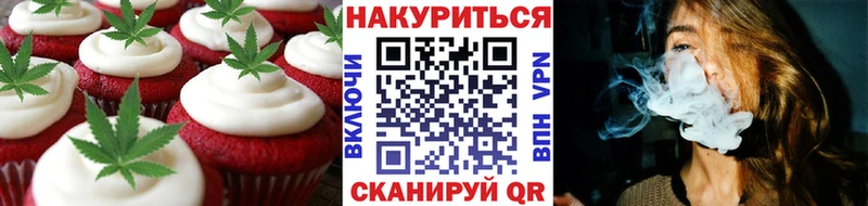 Печенье с ТГК конопля цены наркотик Верхнеуральск