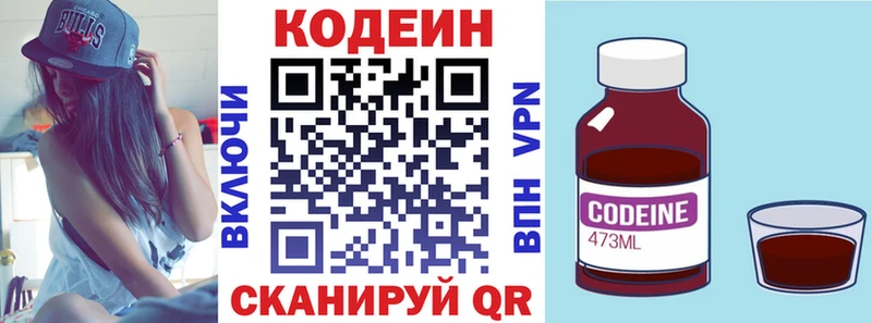 Кодеиновый сироп Lean Purple Drank  Верхнеуральск 