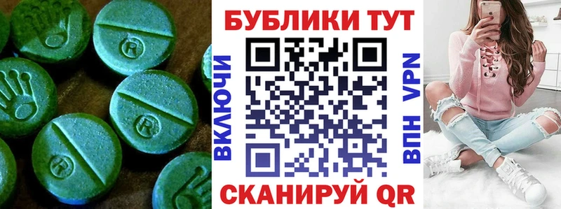 купить  цена  Верхнеуральск  ЭКСТАЗИ TESLA 