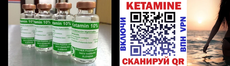 Кетамин VHQ  закладка  Верхнеуральск 